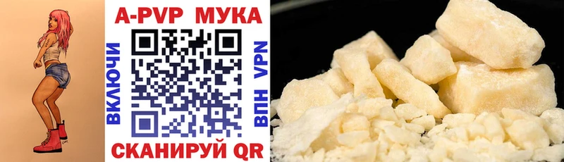 Альфа ПВП VHQ  Николаевск 