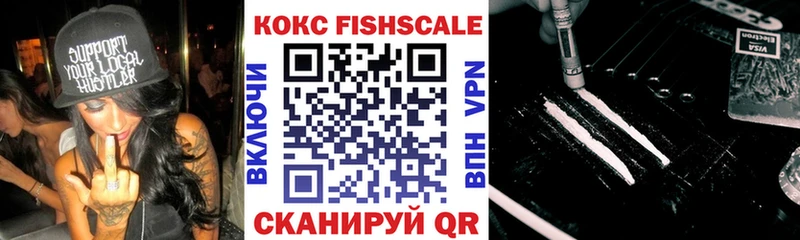 Кокаин VHQ Николаевск