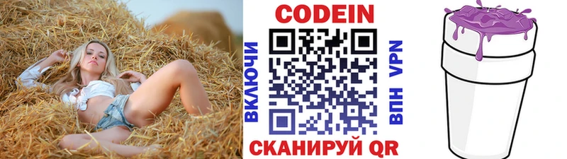 Codein Purple Drank  гидра сайт  Николаевск 