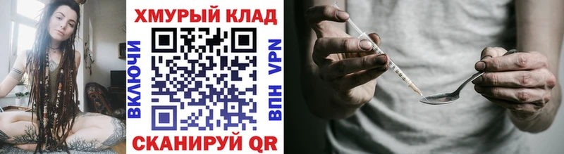 Героин VHQ  наркота  Николаевск 