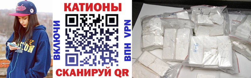 МЕФ кристаллы  Николаевск 