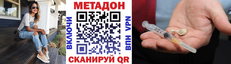 купить  цена  Николаевск  Метадон мёд 